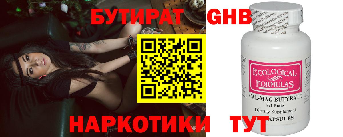 Бор  БУТИРАТ 99%  Вход с VPN 