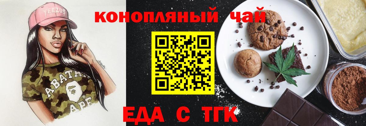 Canna-Cookies марихуана  Вход с VPN  Бор 