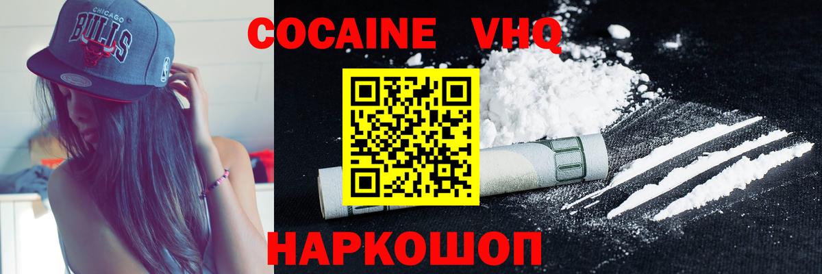 дарнет шоп  Вход с VPN  COCAIN  Бор  COCAIN VHQ  Cocaine 99% 