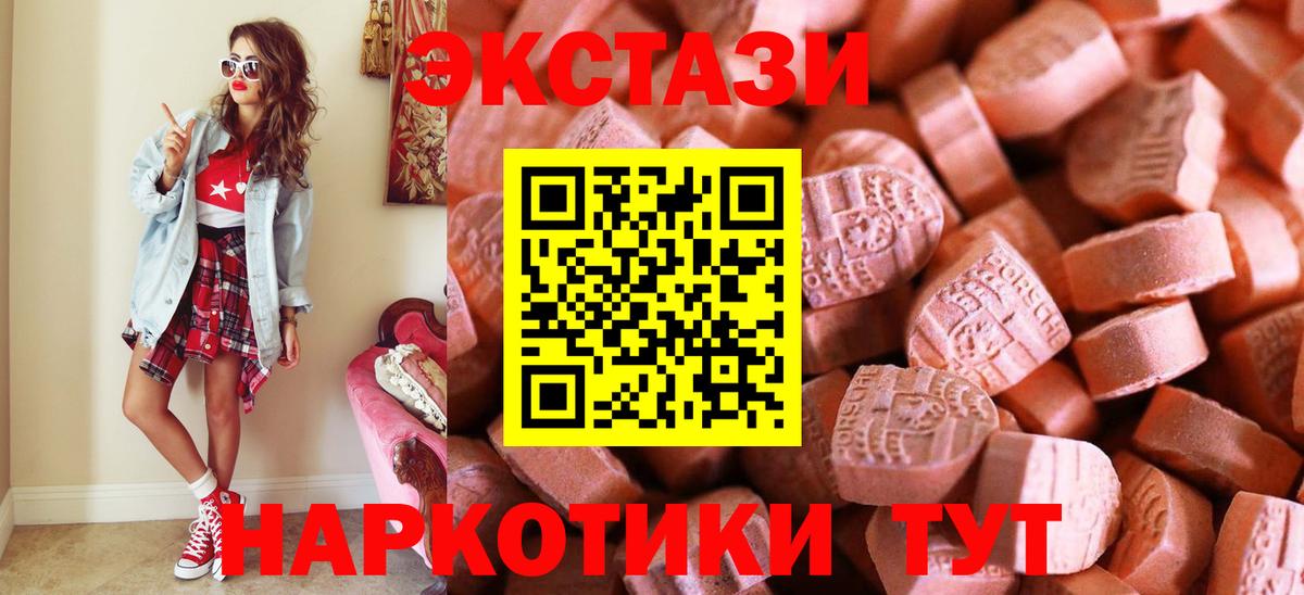 Бор  ЭКСТАЗИ диски  Ecstasy 280 MDMA  Вход с VPN 