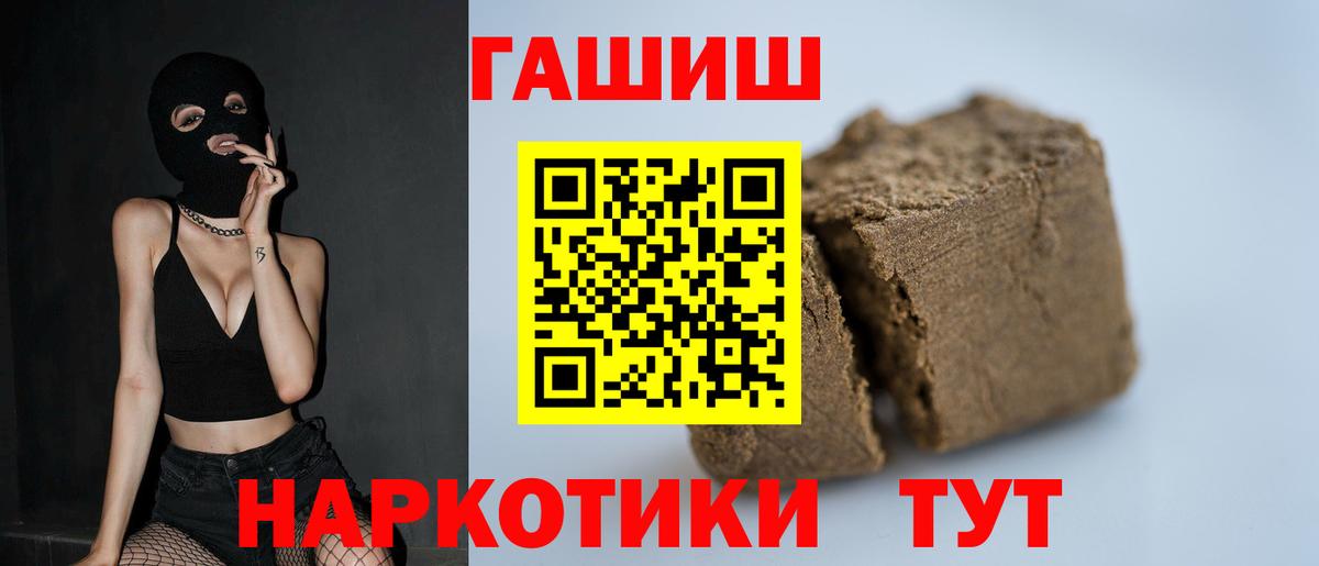 Бошки Шишки  ГАШ  Вход с VPN  Меф   COCAIN  Бор  Гашиш 