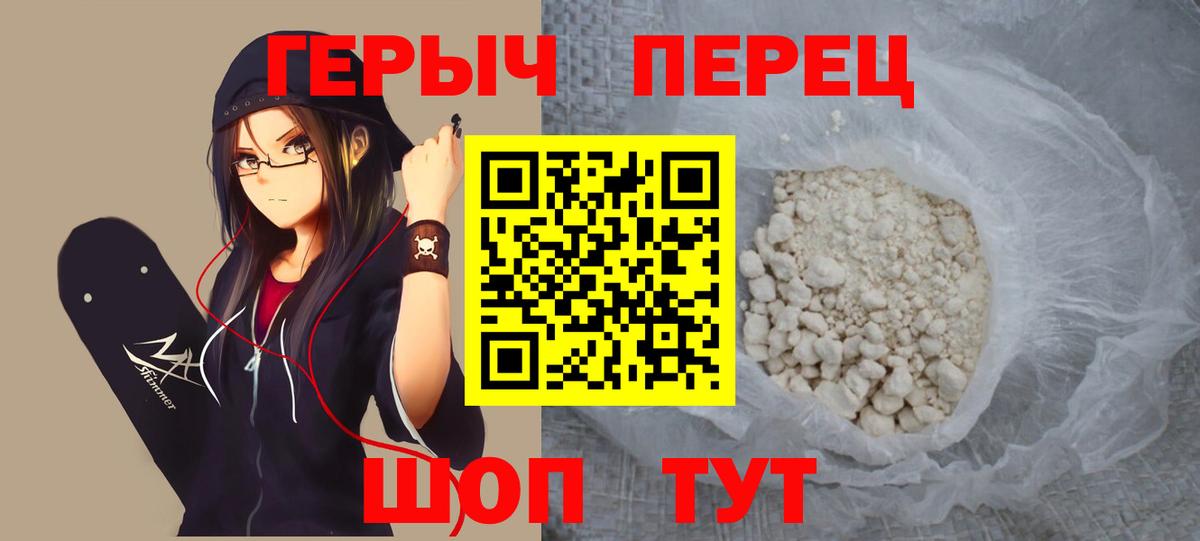 Героин афганец  Вход с VPN  Бор 