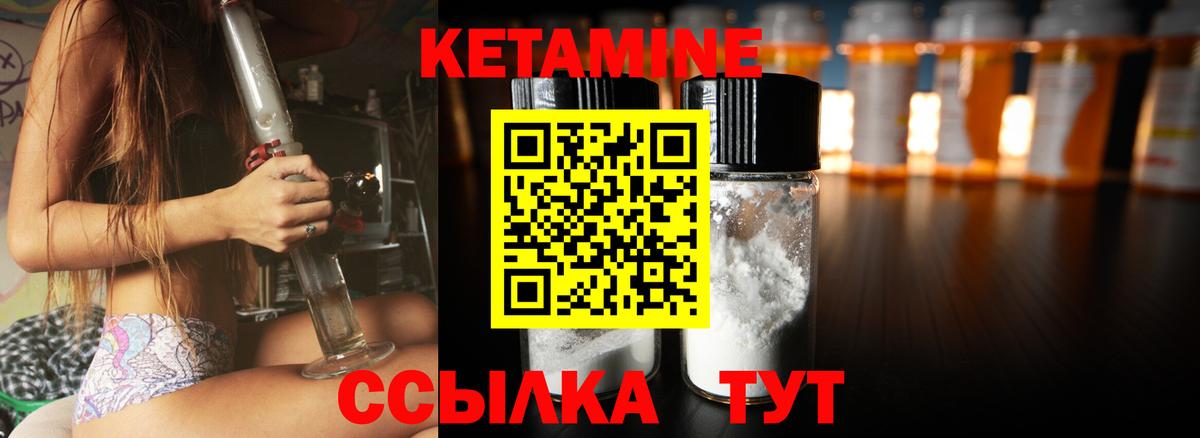 Бор  hydra вход  КЕТАМИН ketamine  Вход с VPN  Кетамин VHQ 