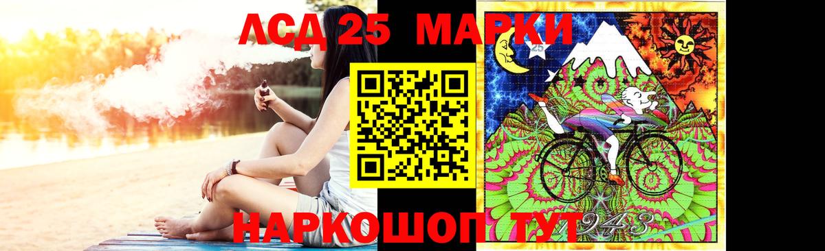 ЛСД экстази кислота  Вход с VPN  ЛСД экстази  Бор  LSD-25 экстази кислота 