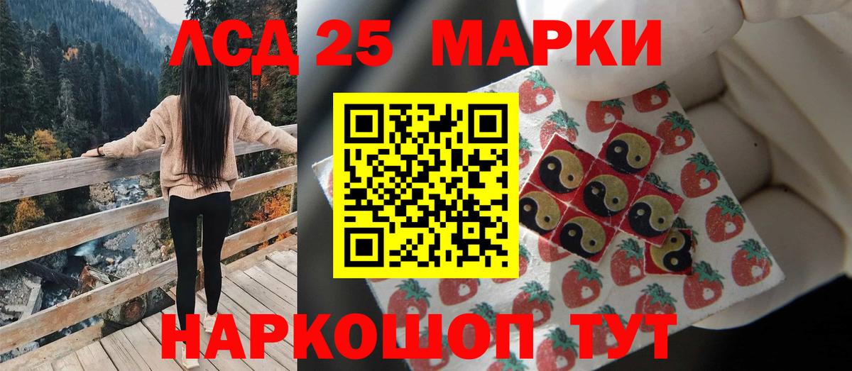LSD-25 экстази кислота Бор