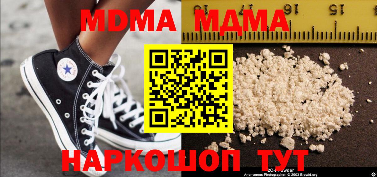 Бор  MDMA кристаллы  МДМА  Вход с VPN 