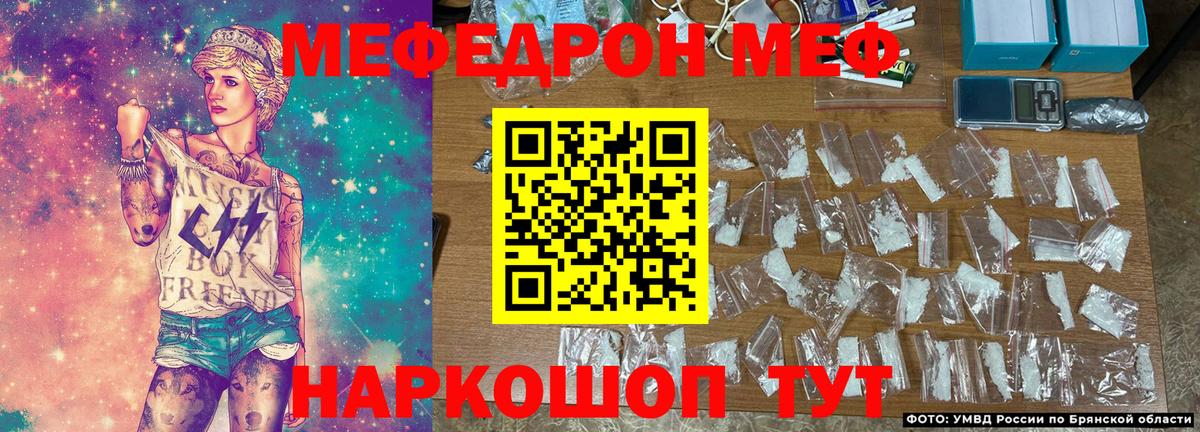Меф  Вход с VPN  Бор  МЯУ-МЯУ мяу мяу  МЯУ-МЯУ VHQ 