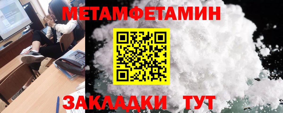 МЕТАМФЕТАМИН витя Бор