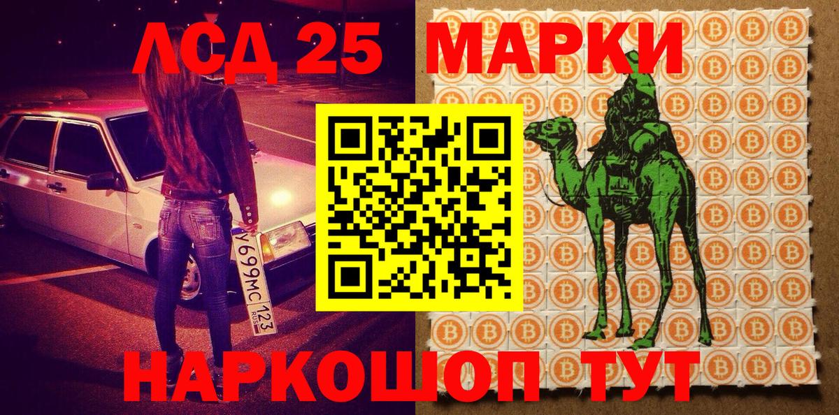 Марки 25I-NBOMe 1,5мг Бор