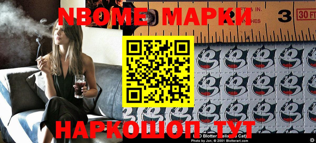 Бор  Наркотические марки  Вход с VPN  купить  цена  Марки N-bome 1,8мг 
